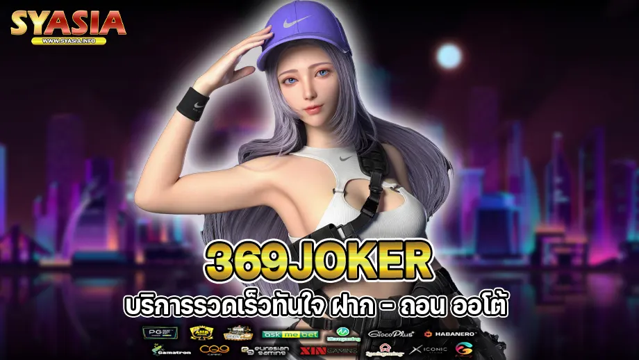 369joker